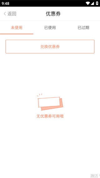 百听听书app