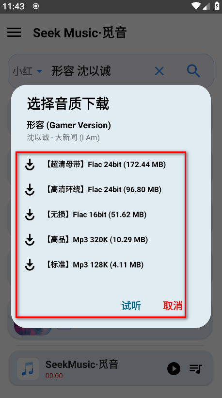 觅音音乐