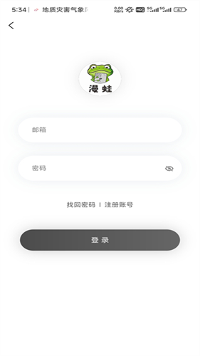 蛙漫2