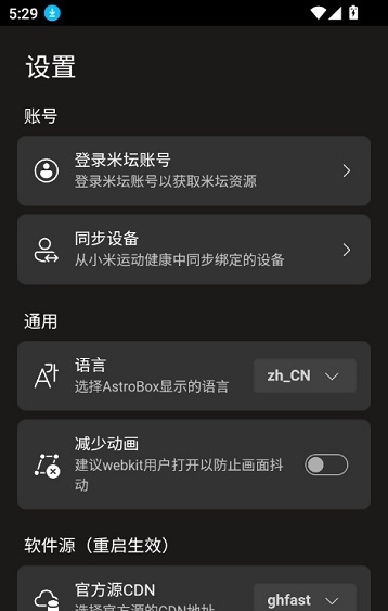 AstroBox