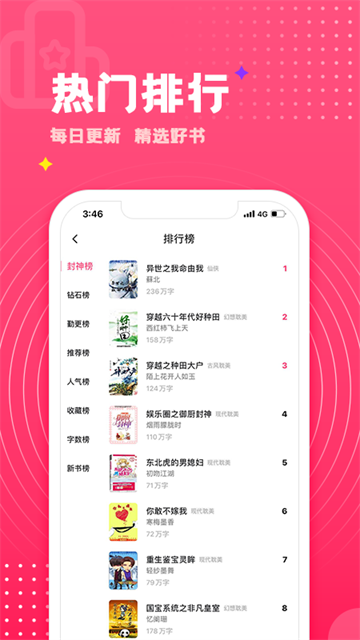 腐竹免费小说app下载截图