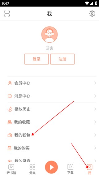 百听听书app