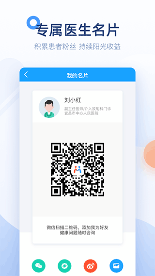 微脉医生官网版下载截图