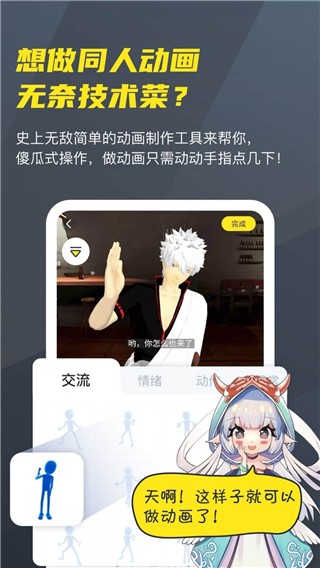 Vcoserapp优化版下载截图