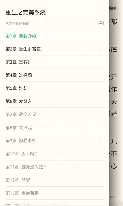 书旗小说官方app