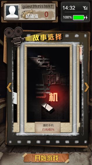 不眨眼软件截图