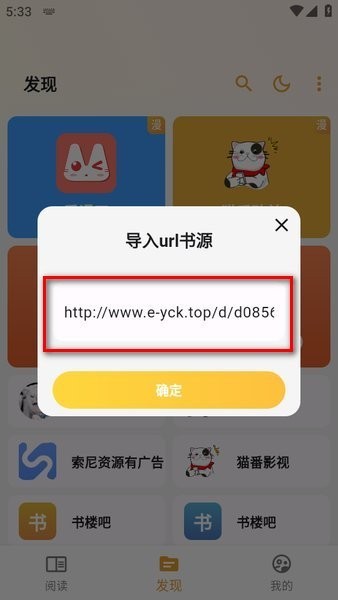 猫番阅读正版