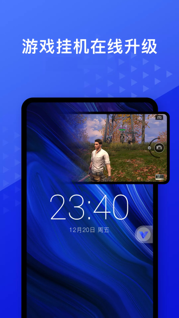 光速虚拟机5.0.6永久vip版下载截图