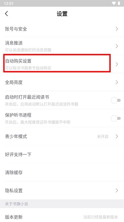 书旗小说官方app