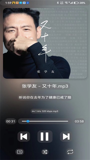 若可音乐app免广告