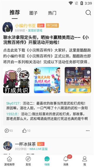 酷酷跑游戏盒