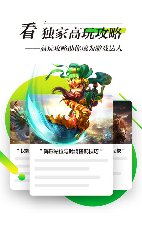 锋玩app安卓版下载截图
