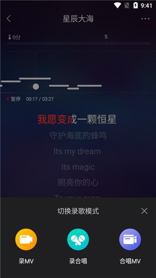 vv音乐录音界面