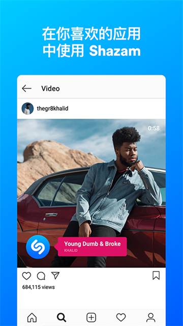 Shazam音乐识别安卓下载截图
