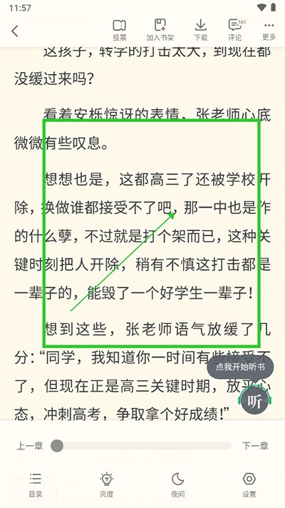 书旗小说官方app