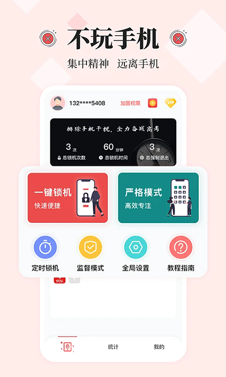 不玩手机安卓版下载截图