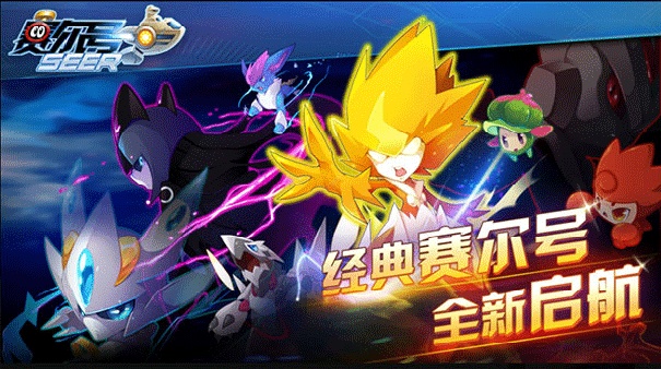 赛尔号安卓版截图