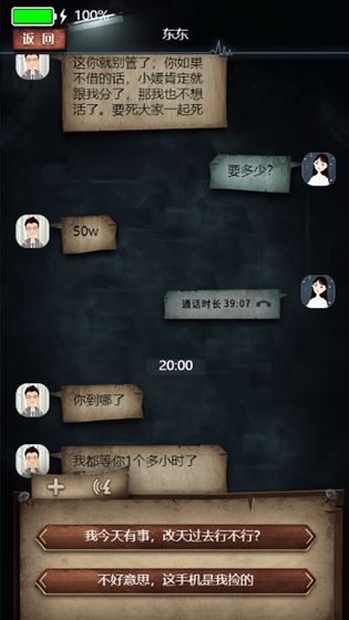 不眨眼软件截图