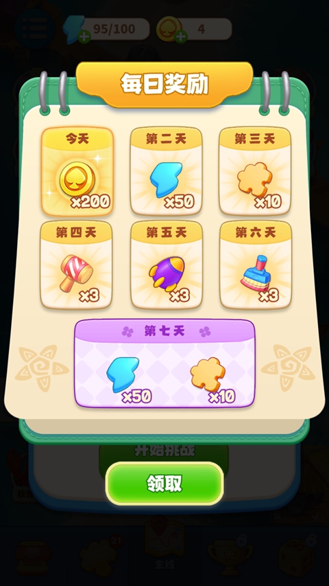 梦幻数独