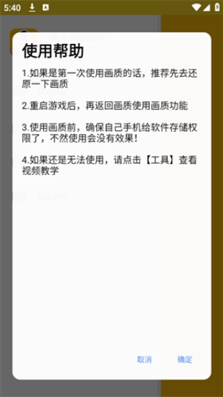 画质超人