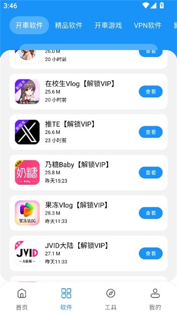 猪猪软件库3.0app下载安卓版截图