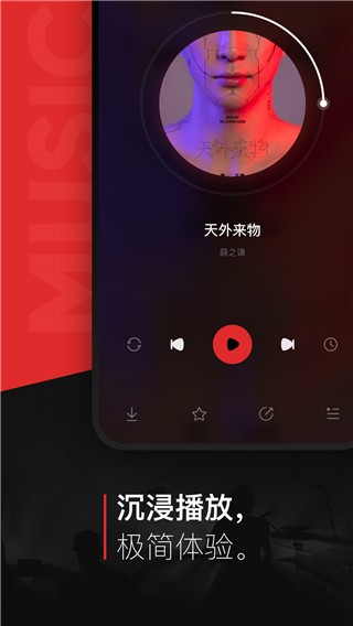 千千静听手机版下载截图