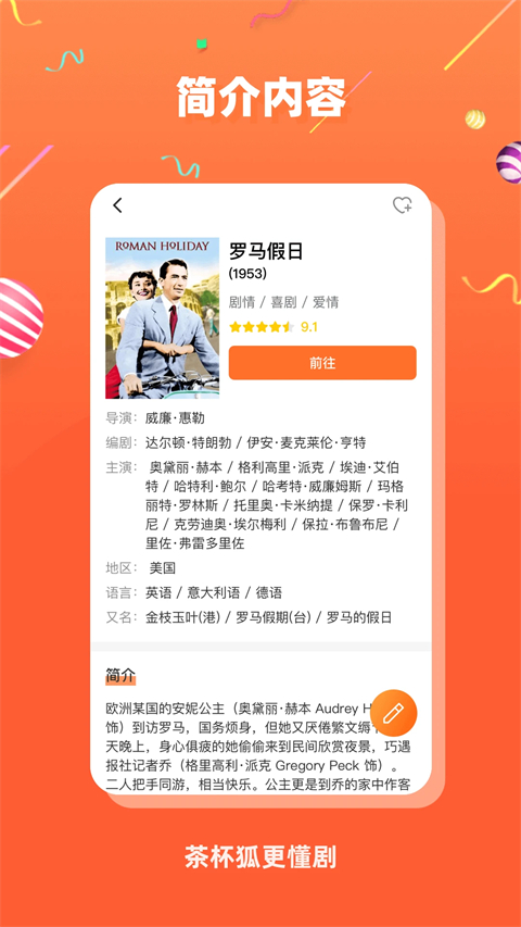 茶杯狐2.6.6下载截图
