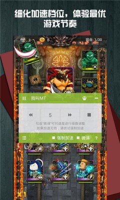 蓝绿修改器下载手机最新版截图