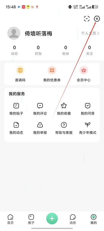 觅圈