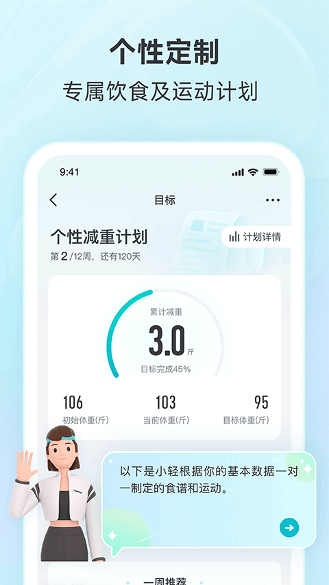 好轻app优化版下载截图