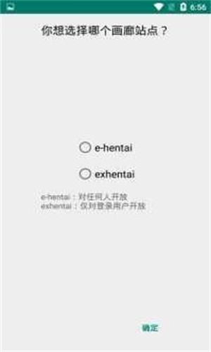 E站Ehviewer绿色版本漫画手机版下载最新版截图