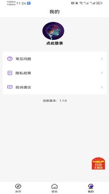 潮创壁图高清版下载截图