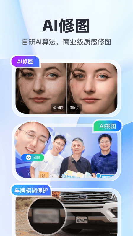 喔图安卓版