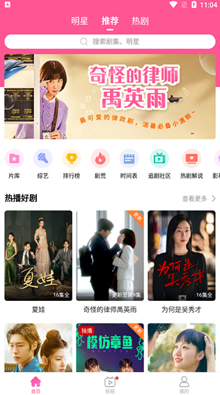 韩剧tv极简版