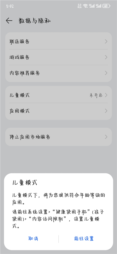 华为应用商城
