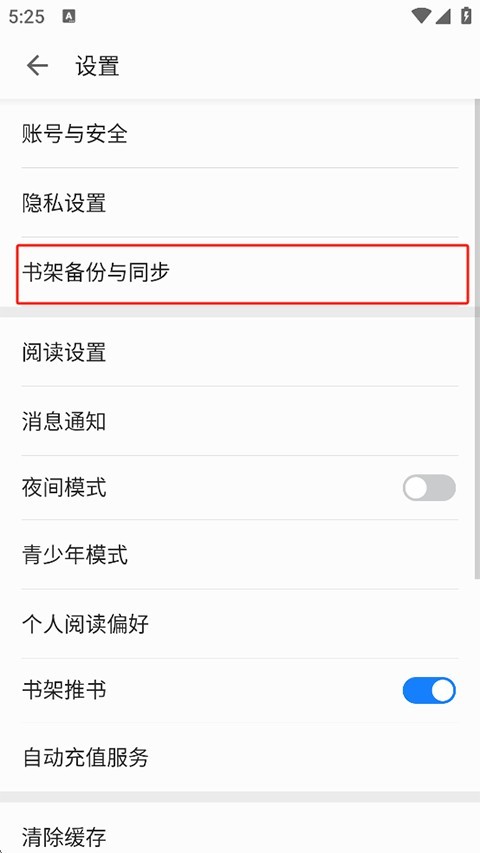 掌阅小说免费版
