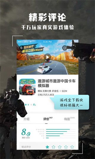 酷酷跑游戏盒app安卓版截图
