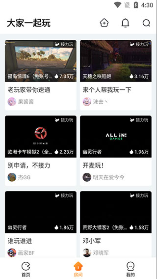 随乐游云电脑