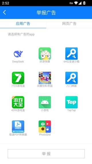 ADSafe净网大师