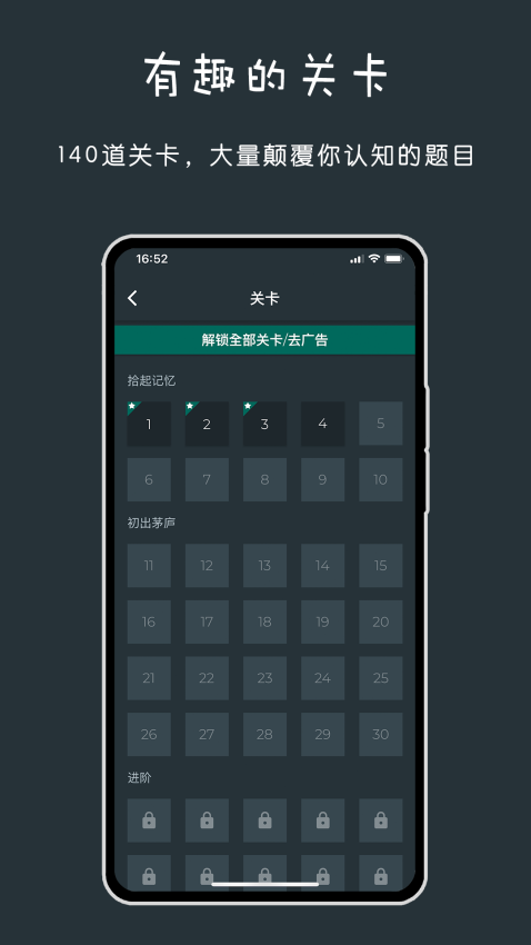 黑色数学免费版下载截图
