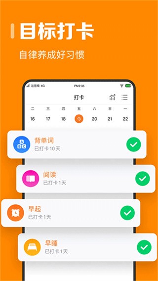 指尖时光官网版下载截图