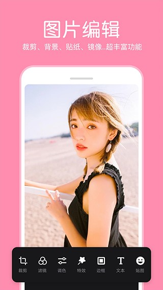 P图照片编辑器app免费版下载截图