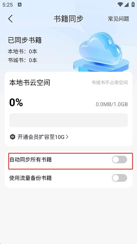 掌阅小说免费版