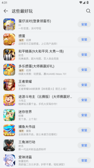 华为应用商城