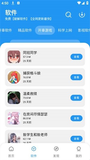 猪猪软件库3.0