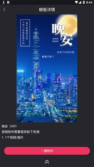 视频制作大师app