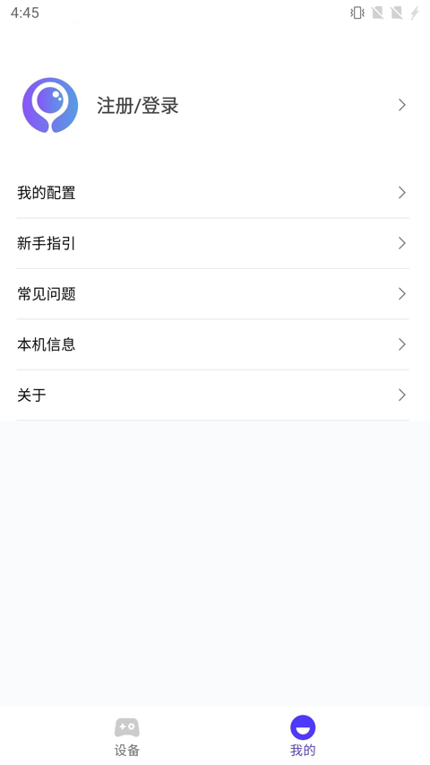 墨鱼游戏助手app优化版下载截图