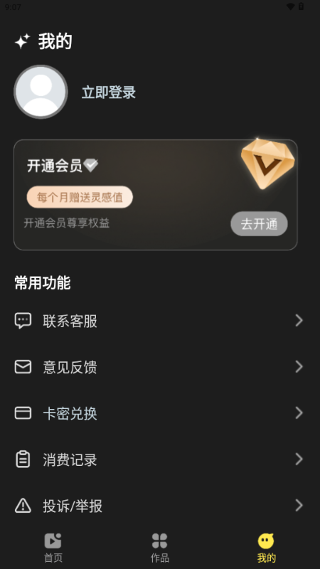 DeepAI漫剧app免费版下载截图