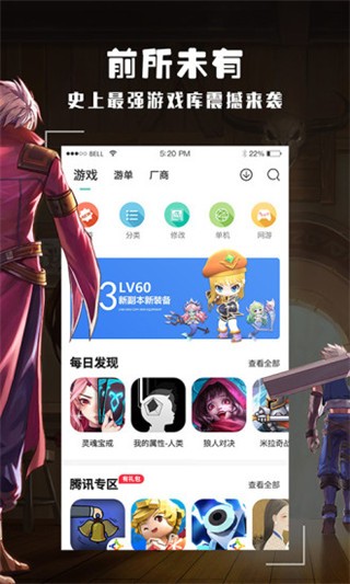 酷酷跑游戏盒app安卓版截图