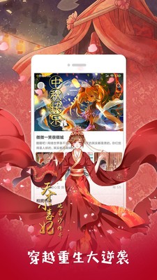 尾巴漫画软件下载截图